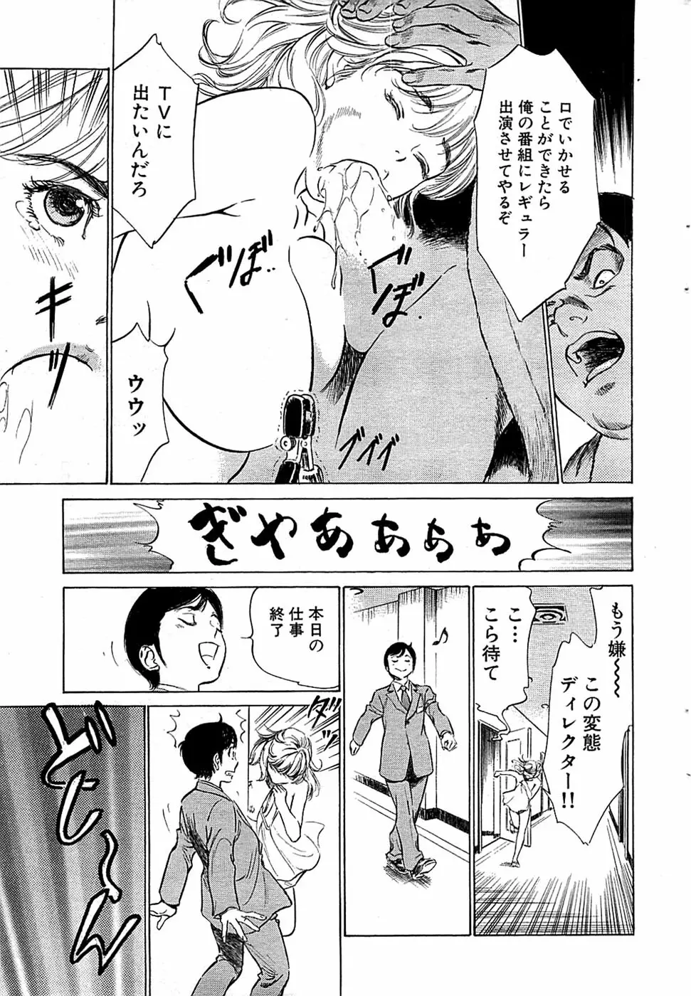 COMIC バズーカ 2008年06月号 Page.37