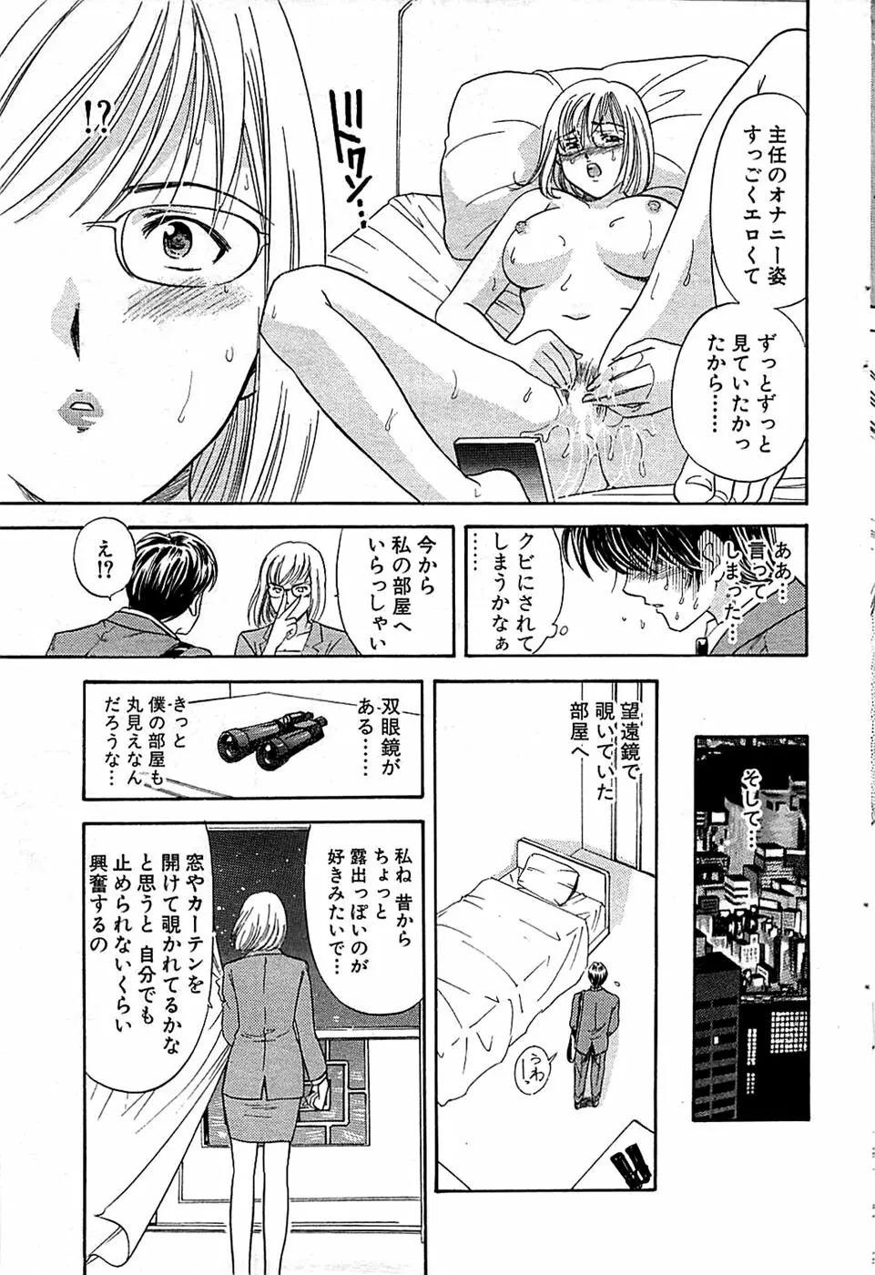 COMIC バズーカ 2008年06月号 Page.59