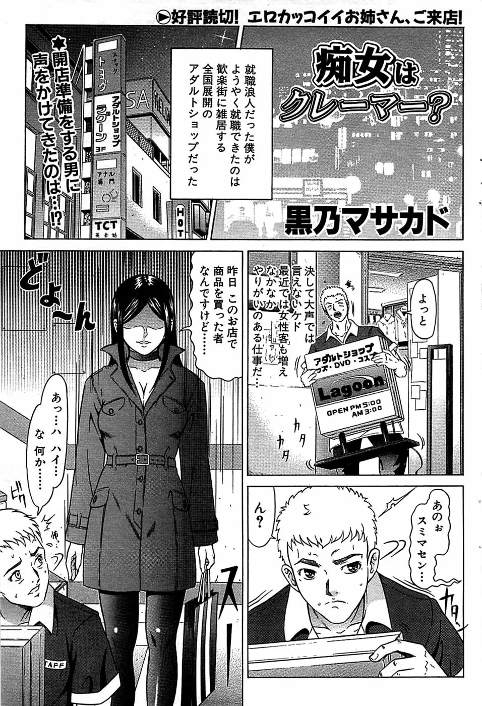 COMIC バズーカ 2008年06月号 Page.69