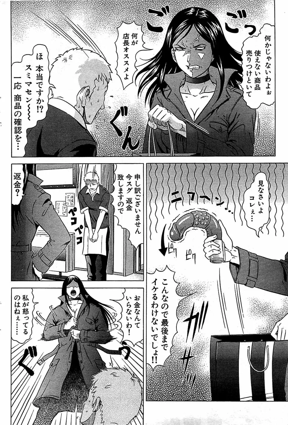 COMIC バズーカ 2008年06月号 Page.70