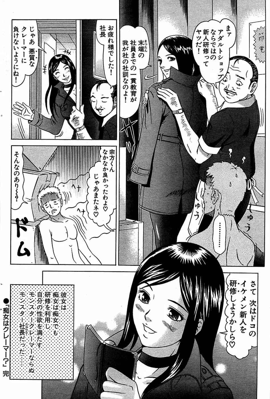 COMIC バズーカ 2008年06月号 Page.84