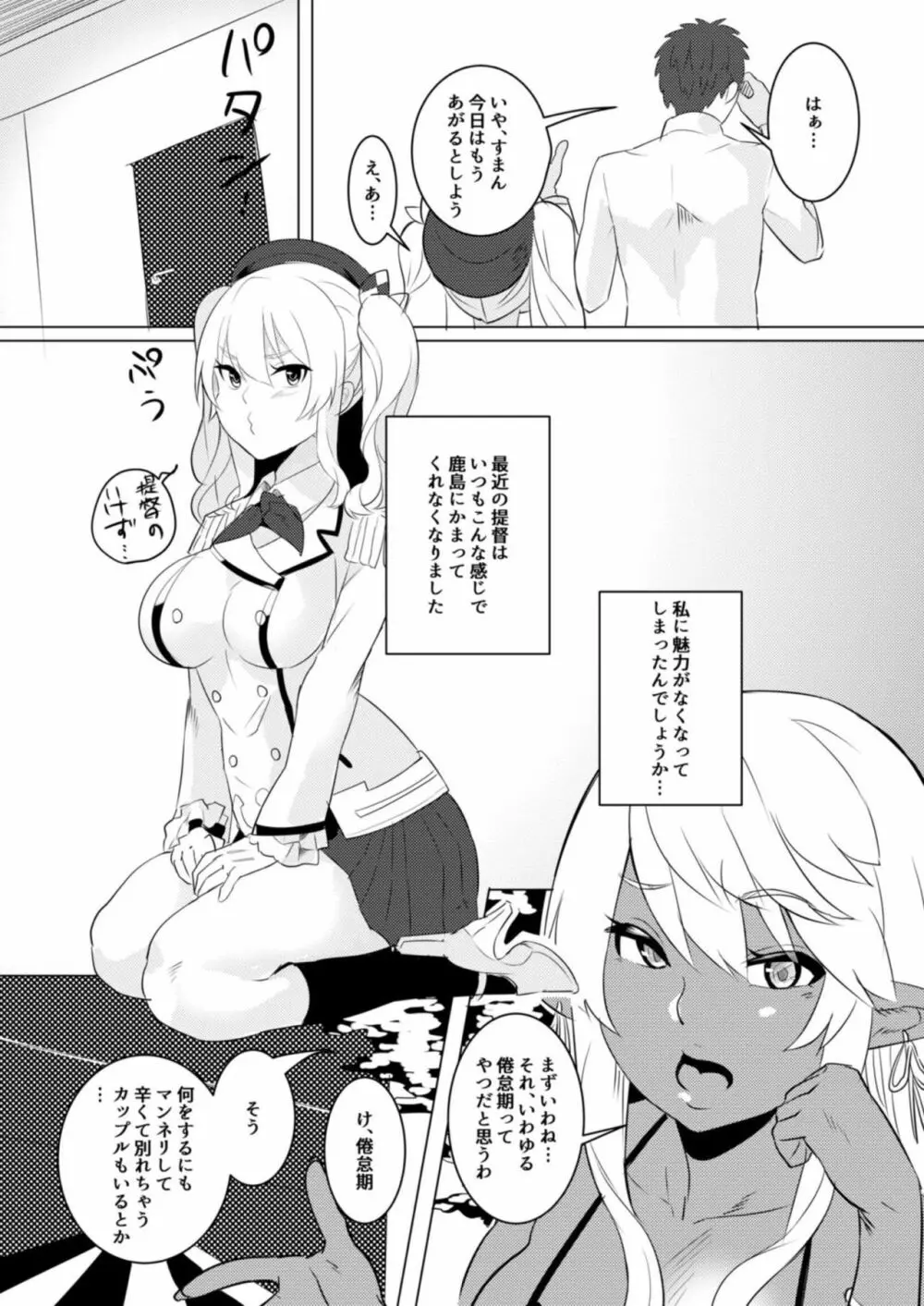 水着でも子作りしちゃいます! Page.4