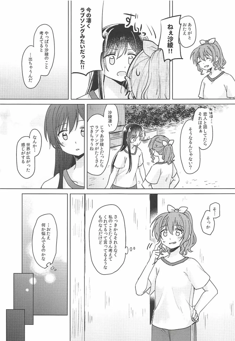 おくのおくのおく Page.12