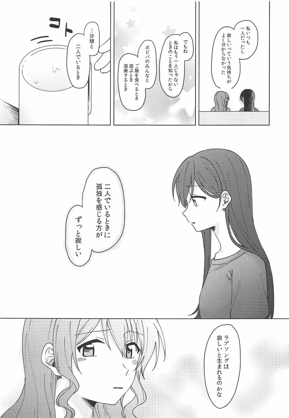 おくのおくのおく Page.14