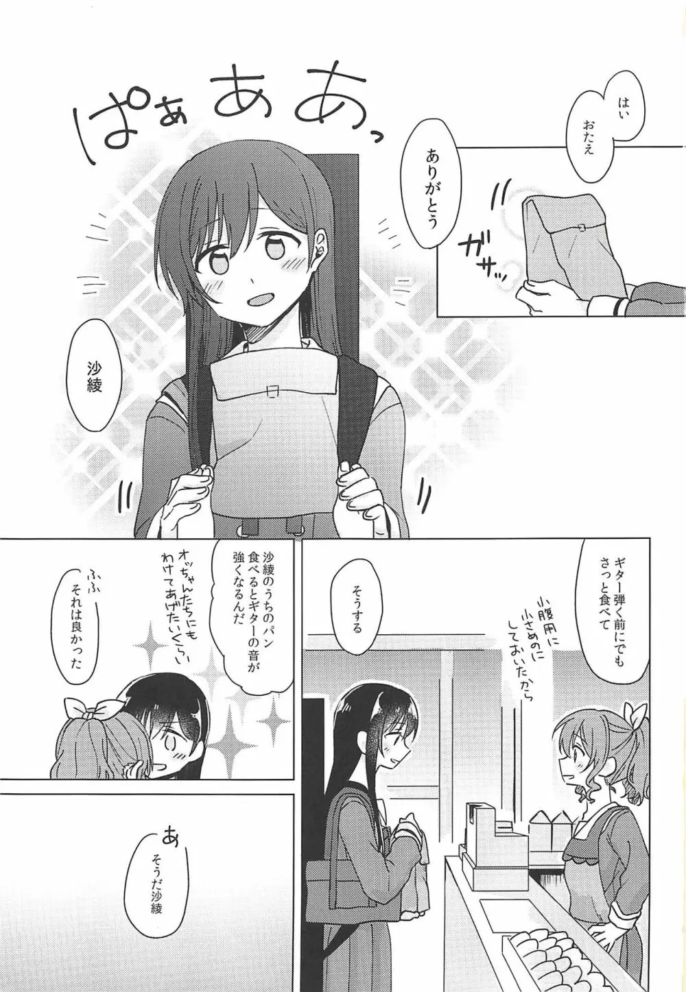 おくのおくのおく Page.2