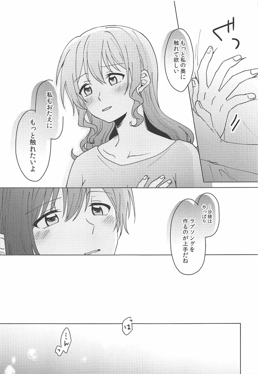 おくのおくのおく Page.20