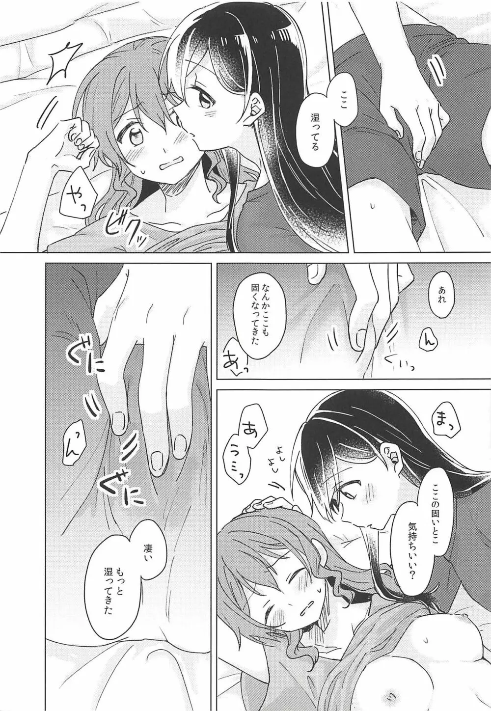 おくのおくのおく Page.28