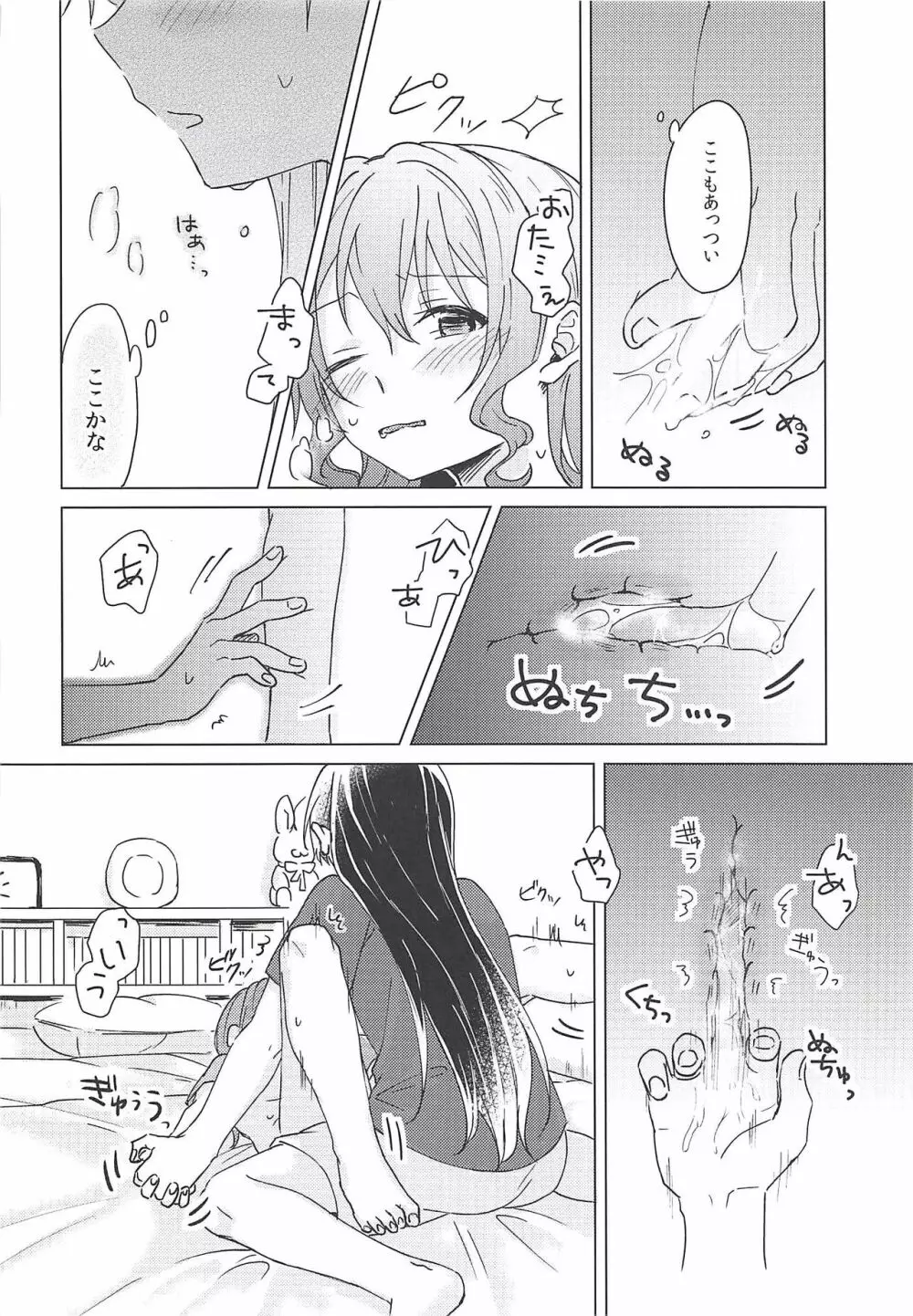 おくのおくのおく Page.31