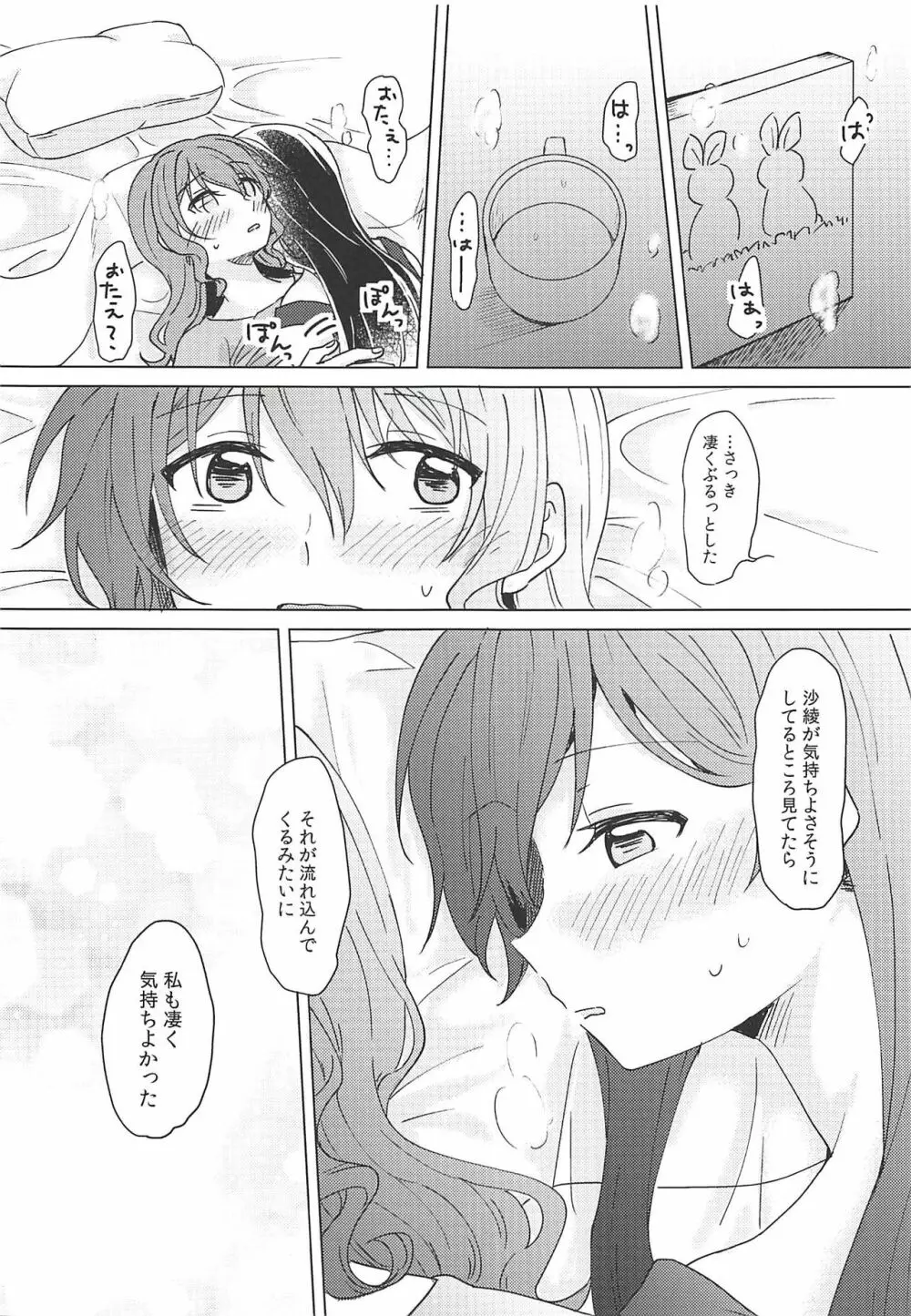 おくのおくのおく Page.42