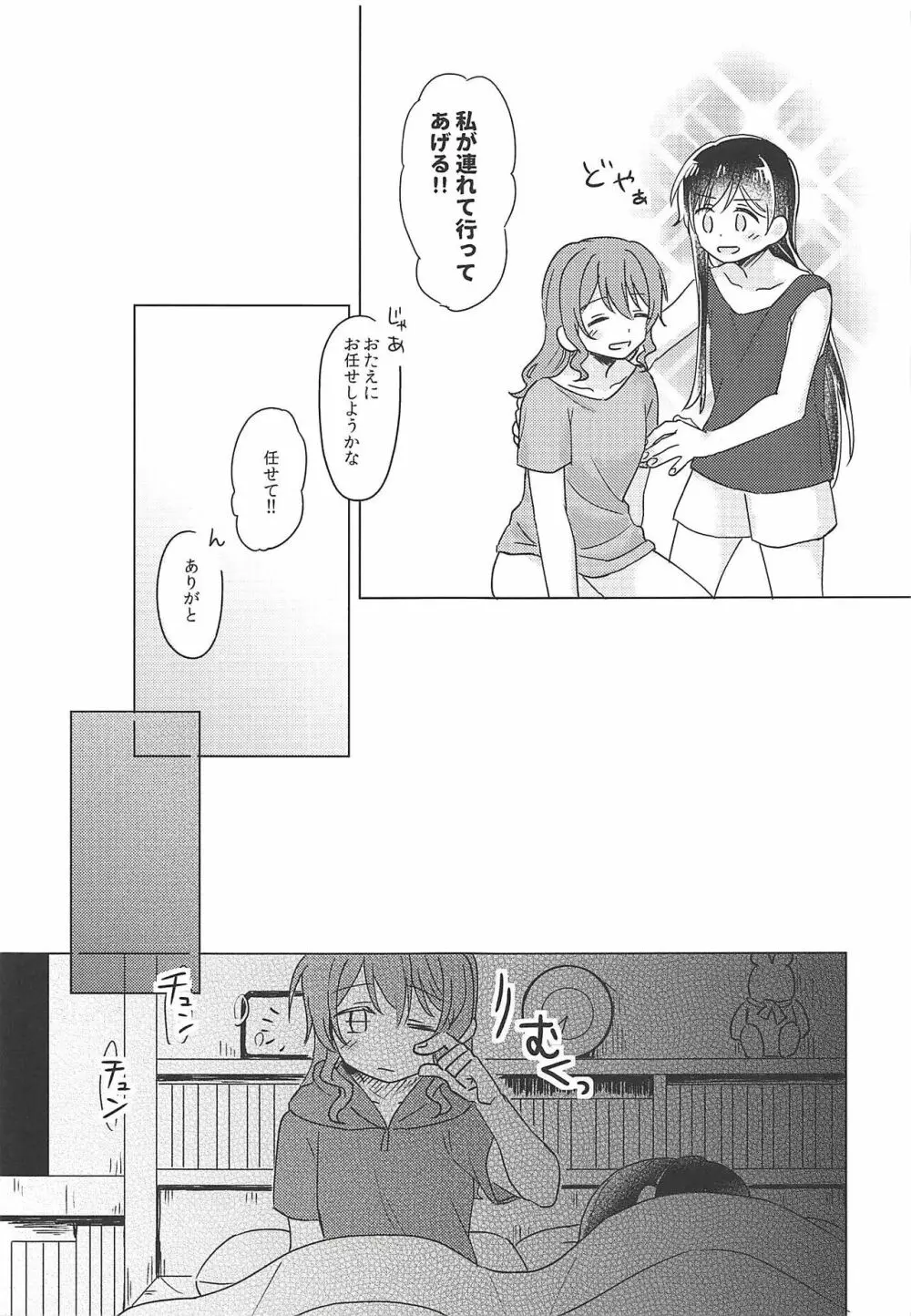 おくのおくのおく Page.44