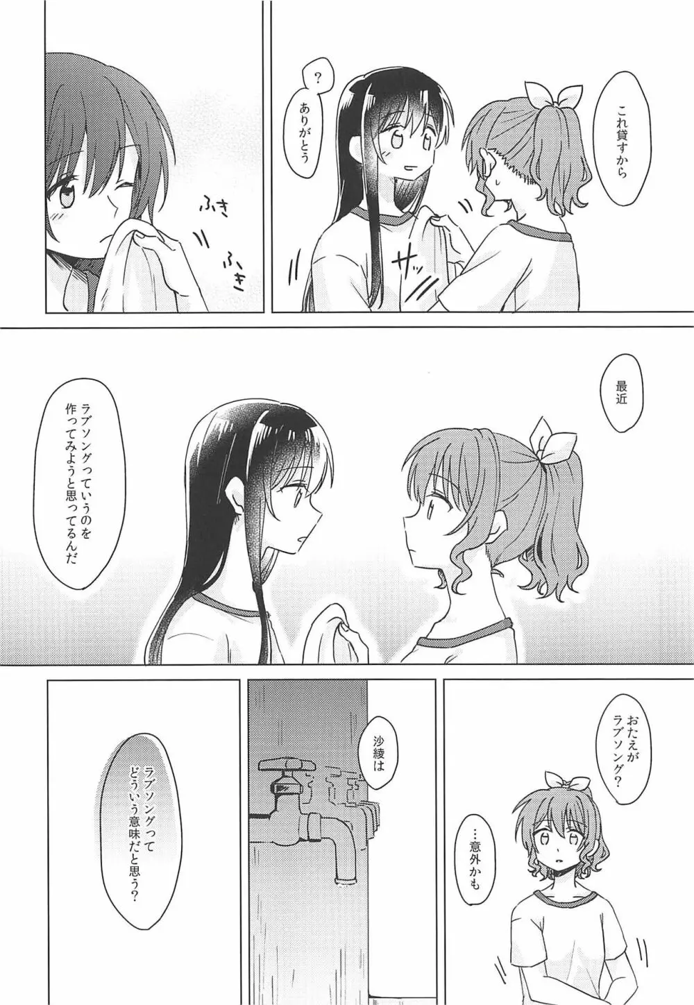 おくのおくのおく Page.7