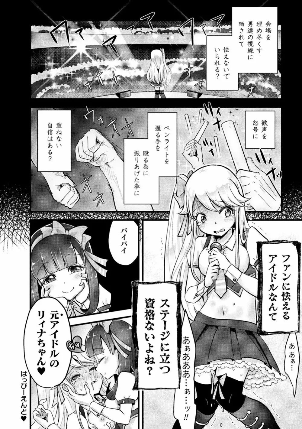 二次元コミックマガジン 生意気女に腹パン制裁! Vol.1 Page.35