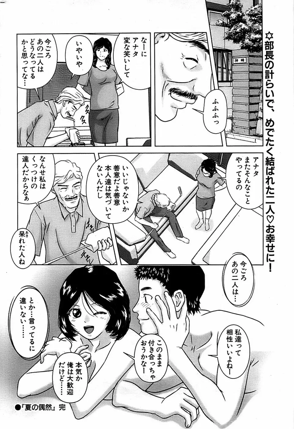 COMIC バズーカ 2008年09月号 Page.232