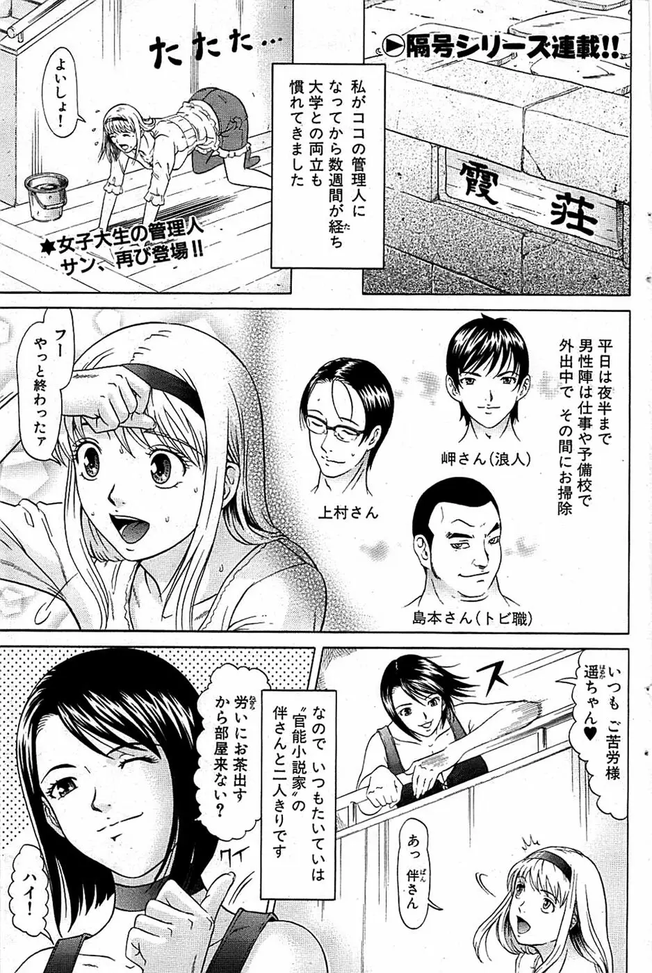 COMIC バズーカ 2009年01月号 Page.107