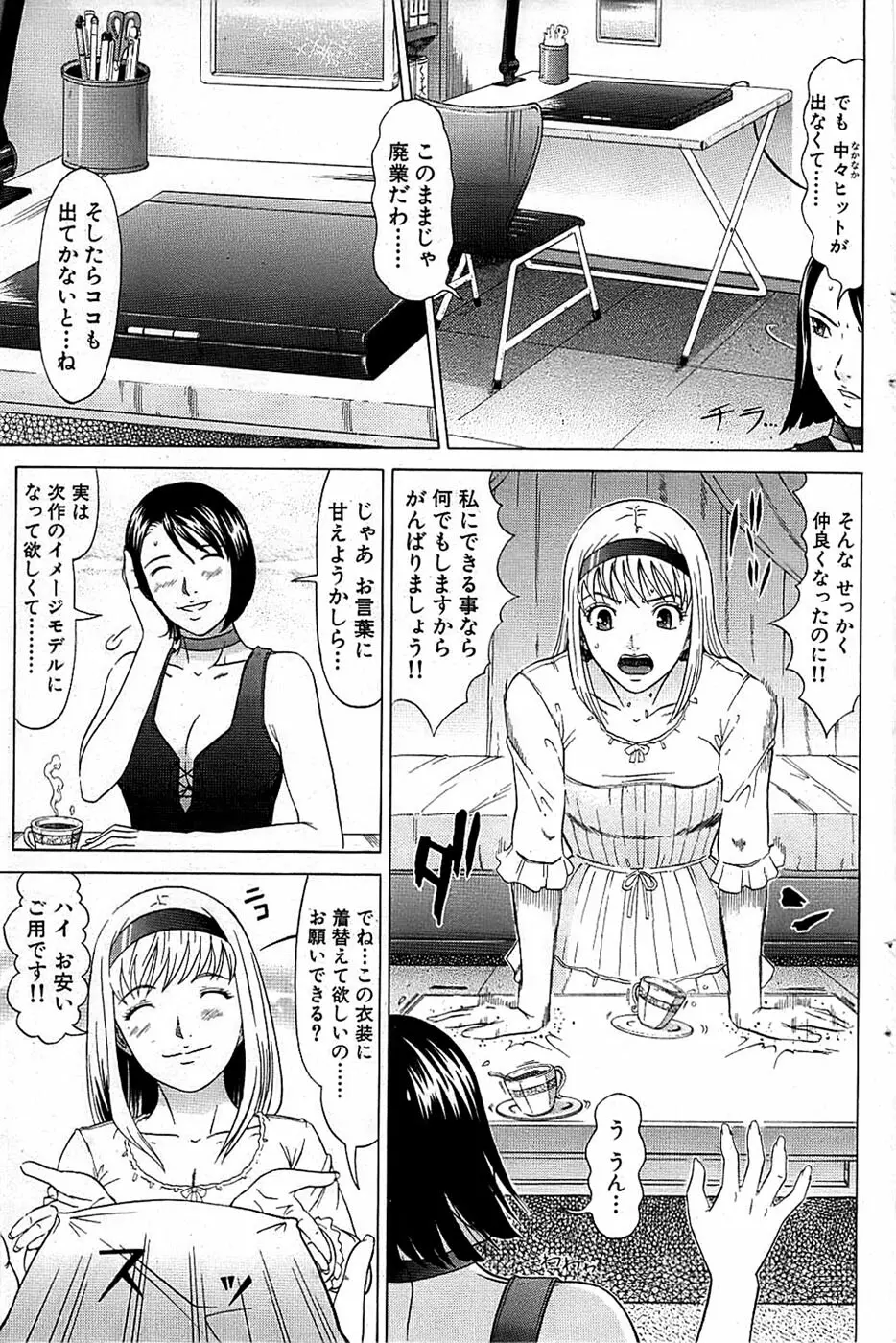 COMIC バズーカ 2009年01月号 Page.109