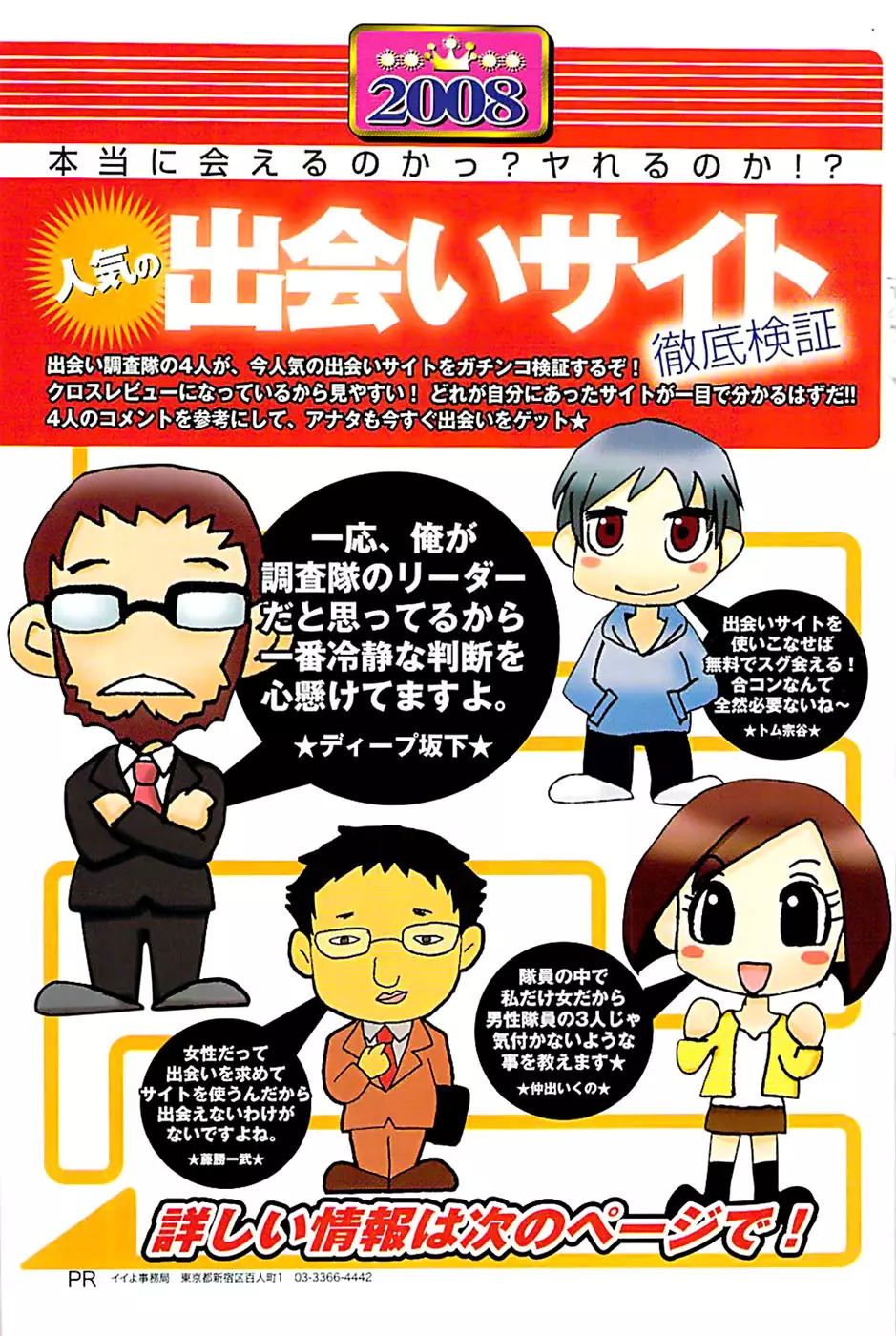 COMIC バズーカ 2009年01月号 Page.127