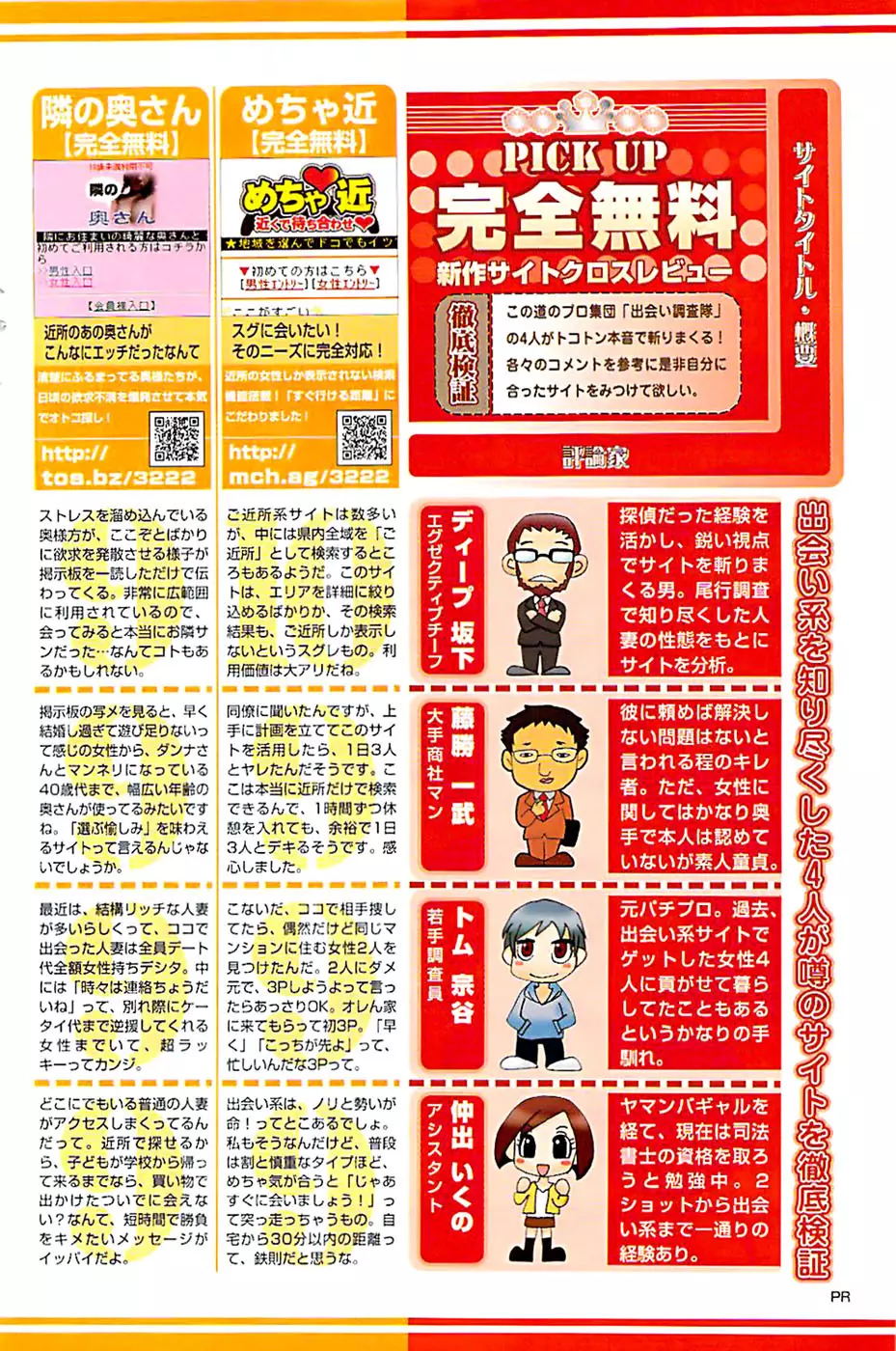 COMIC バズーカ 2009年01月号 Page.128
