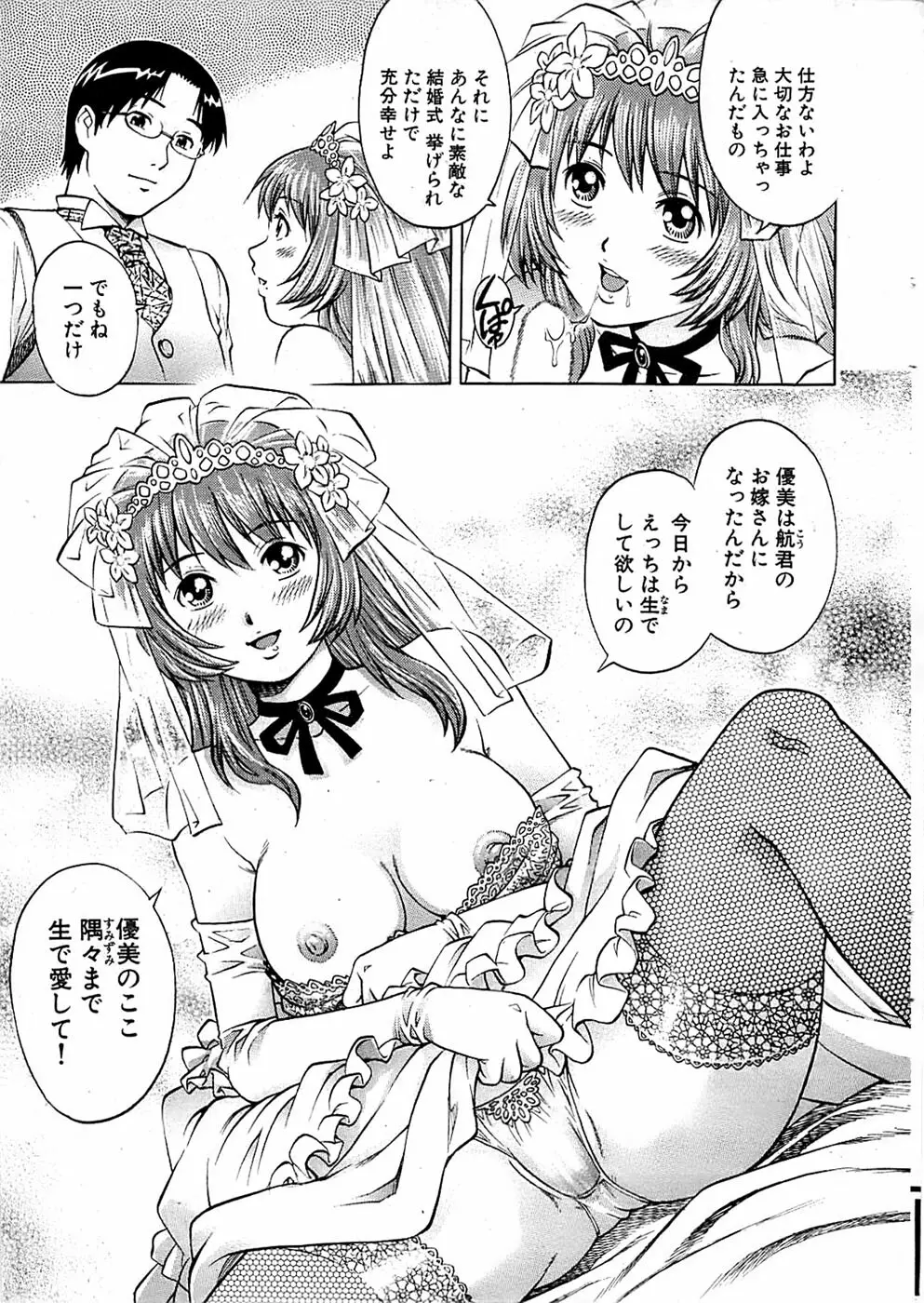 COMIC バズーカ 2009年01月号 Page.13