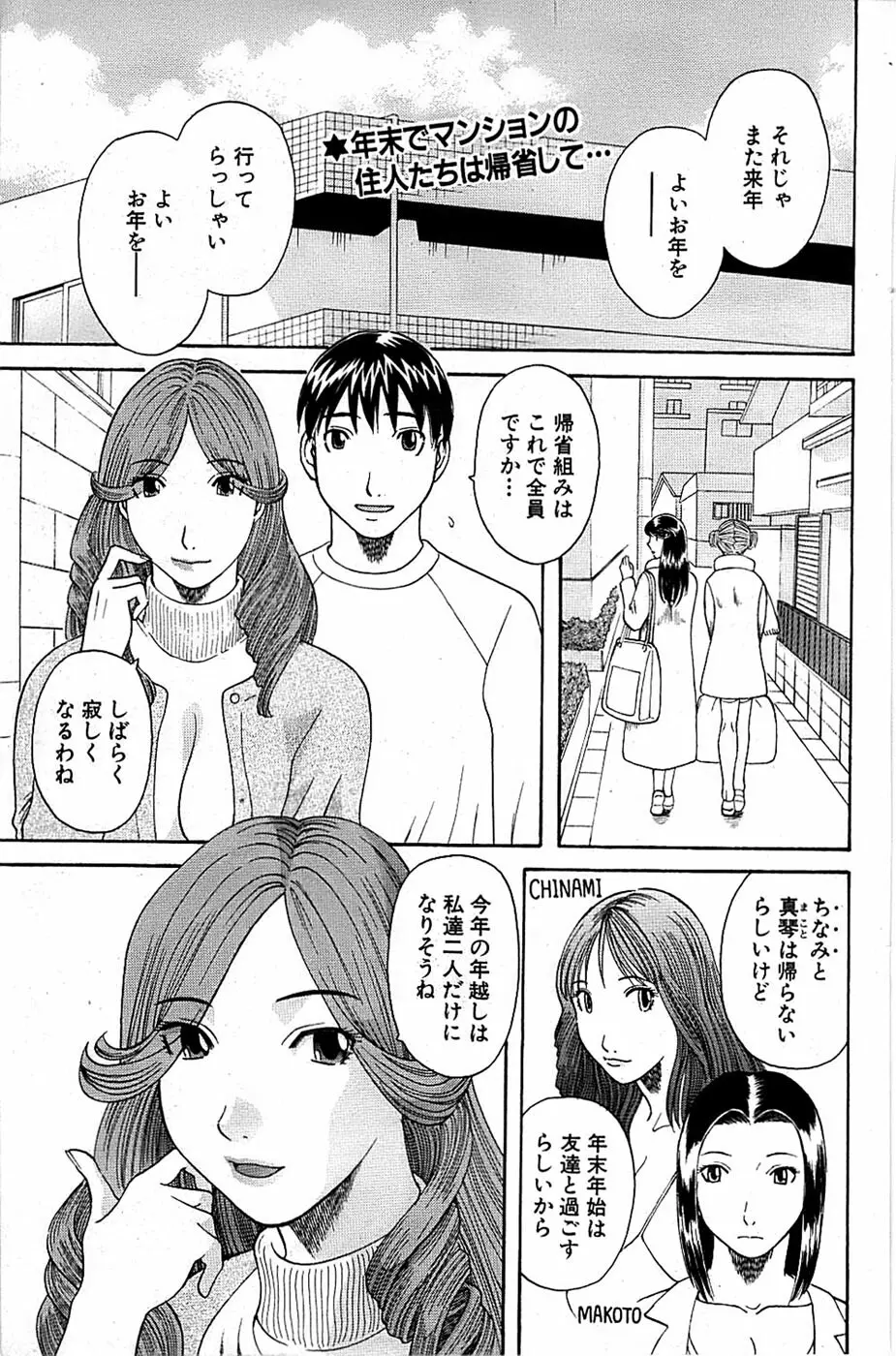 COMIC バズーカ 2009年01月号 Page.131