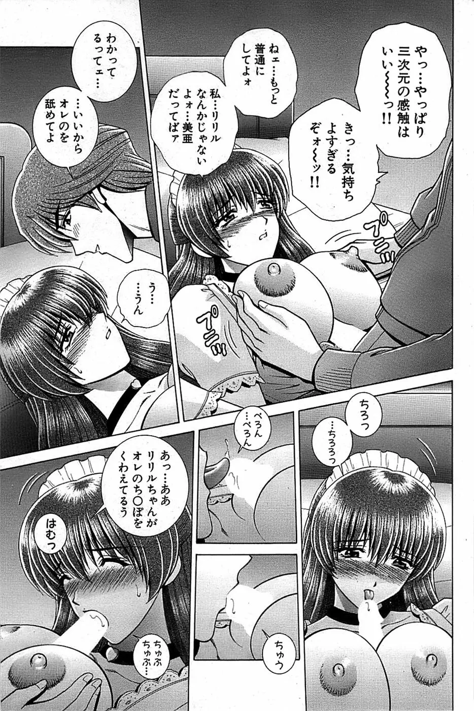 COMIC バズーカ 2009年01月号 Page.159