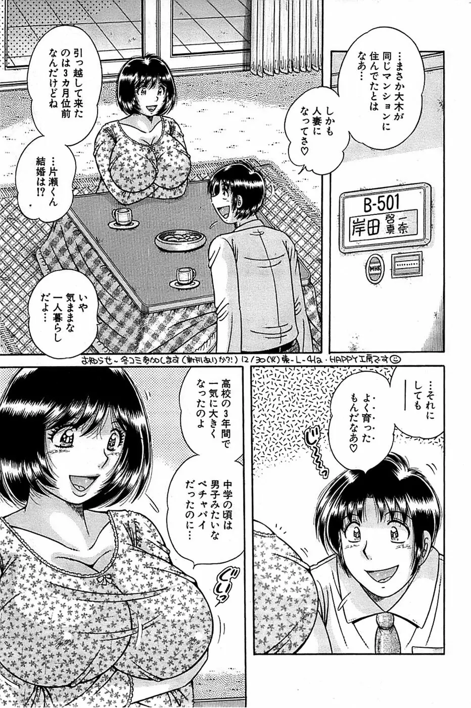 COMIC バズーカ 2009年01月号 Page.173