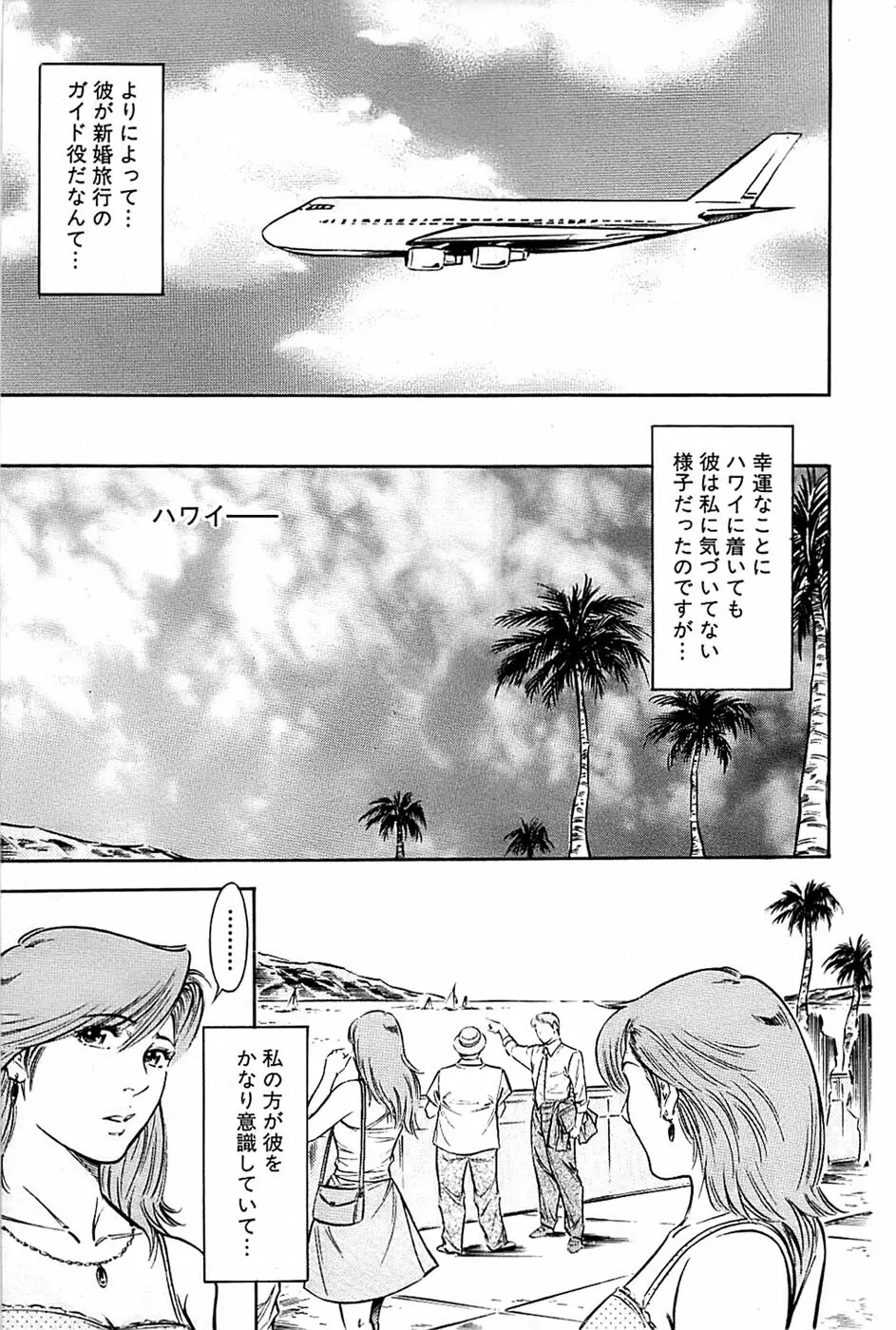COMIC バズーカ 2009年01月号 Page.197