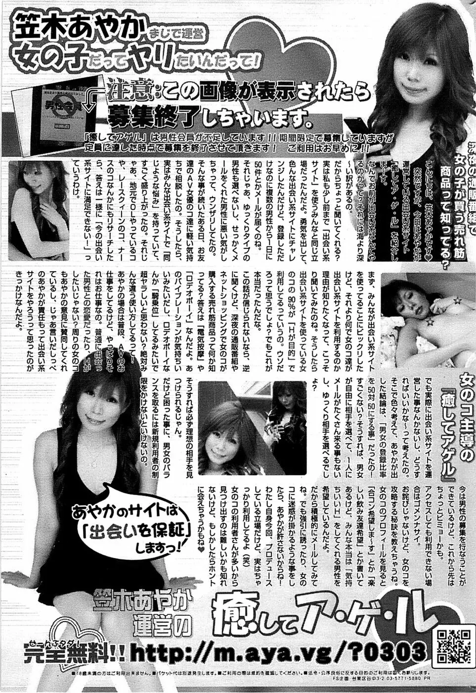 COMIC バズーカ 2009年01月号 Page.231