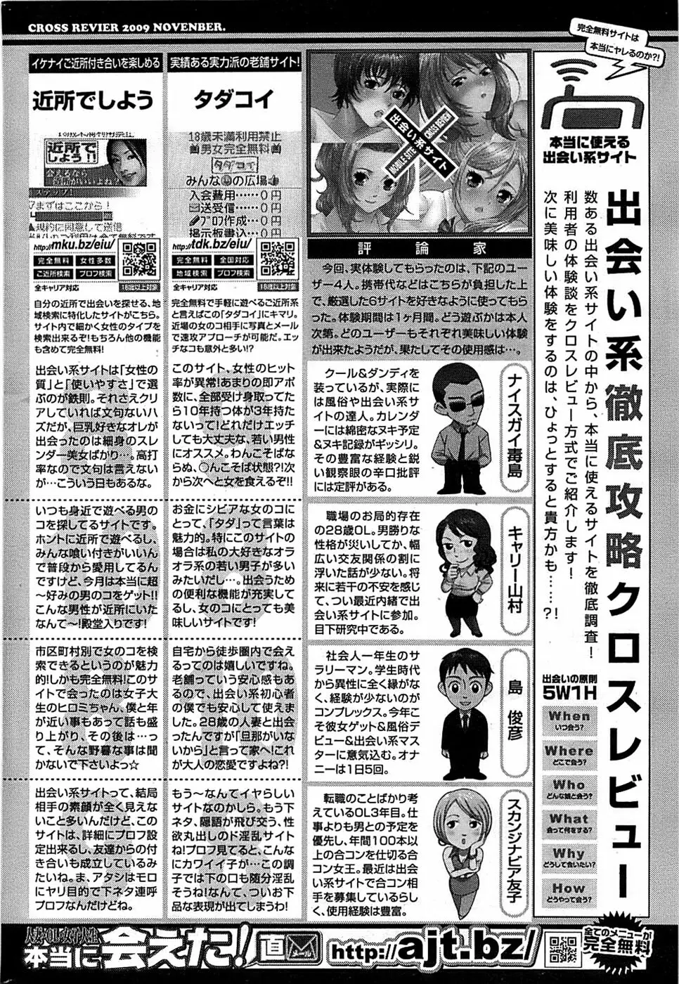 COMIC バズーカ 2009年01月号 Page.232