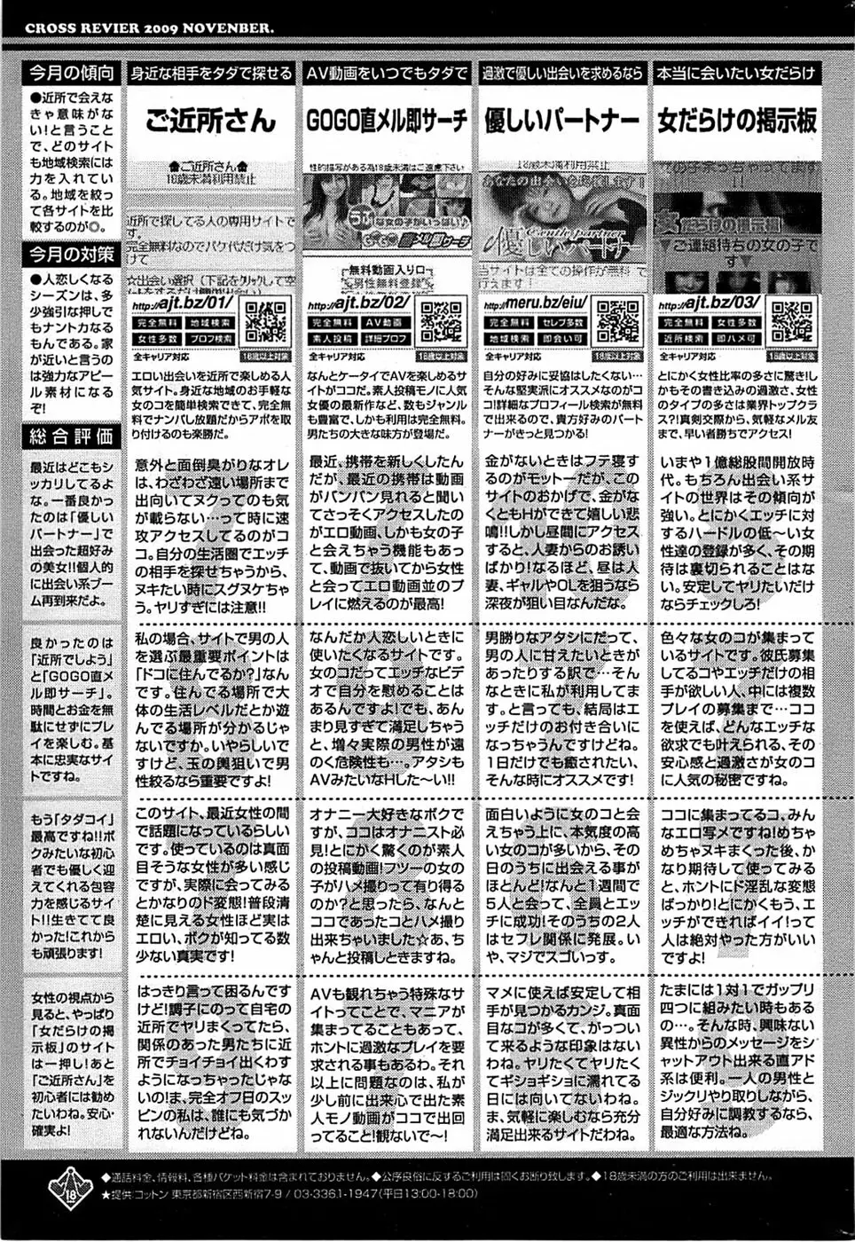 COMIC バズーカ 2009年01月号 Page.233