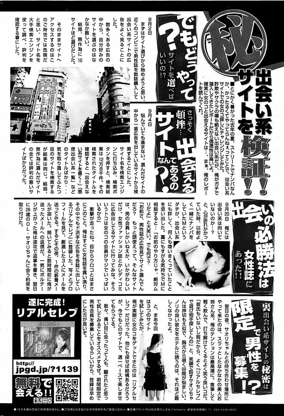 COMIC バズーカ 2009年01月号 Page.236
