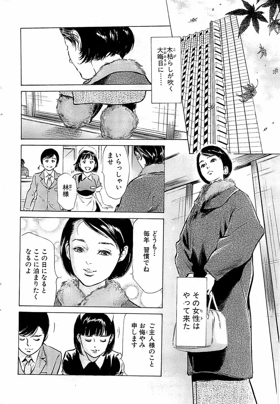 COMIC バズーカ 2009年01月号 Page.32
