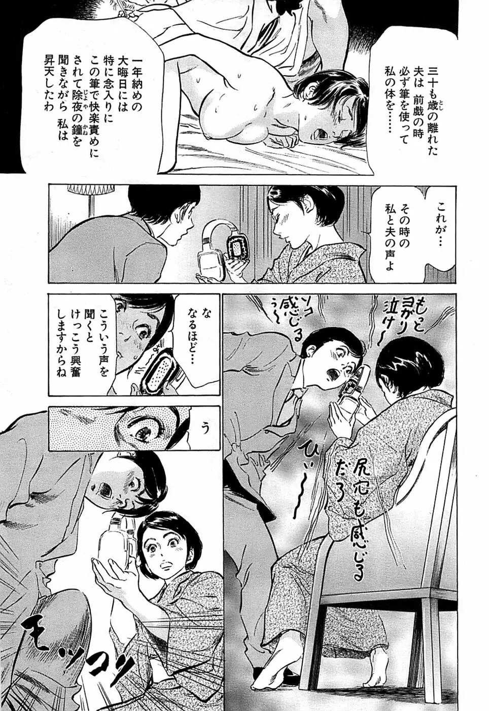 COMIC バズーカ 2009年01月号 Page.37