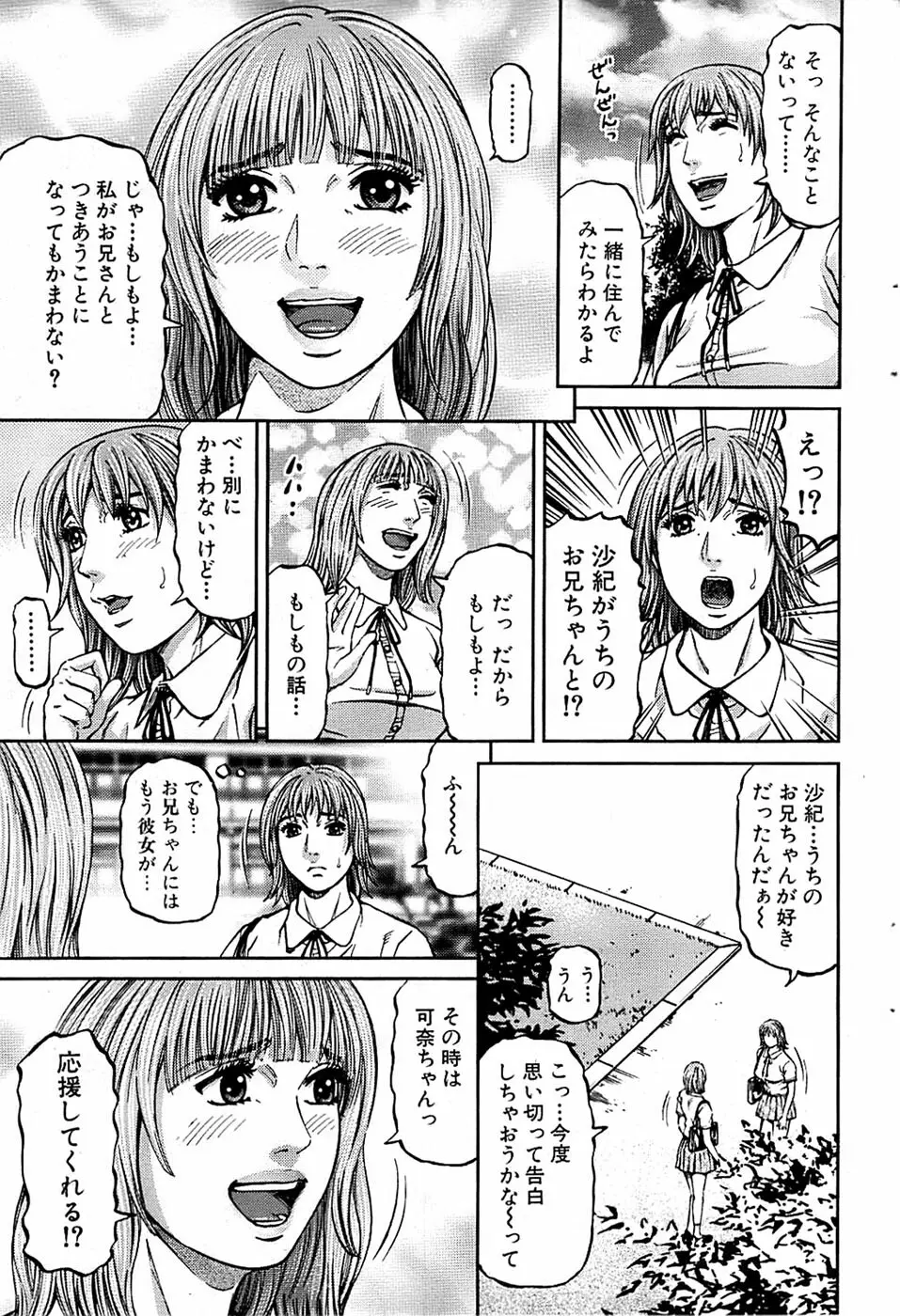 COMIC バズーカ 2009年01月号 Page.55