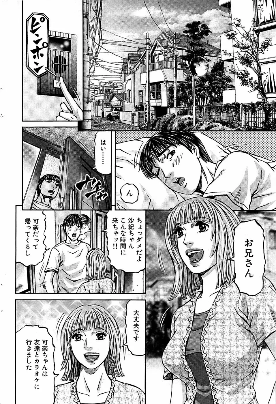 COMIC バズーカ 2009年01月号 Page.56