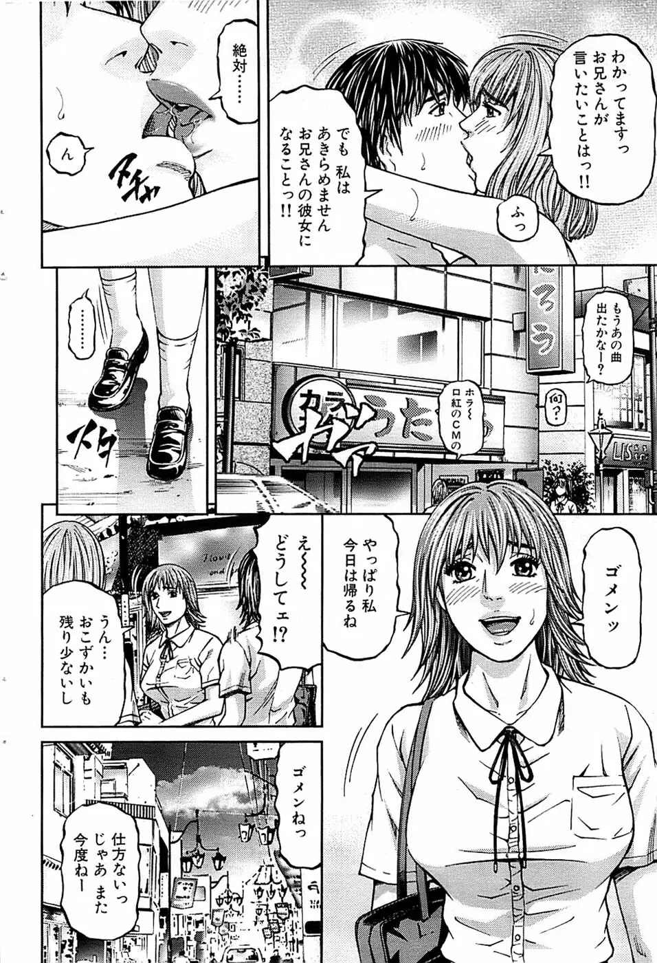 COMIC バズーカ 2009年01月号 Page.58