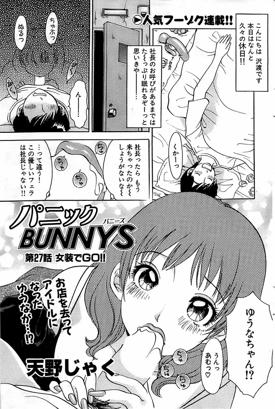 COMIC バズーカ 2009年01月号 Page.89