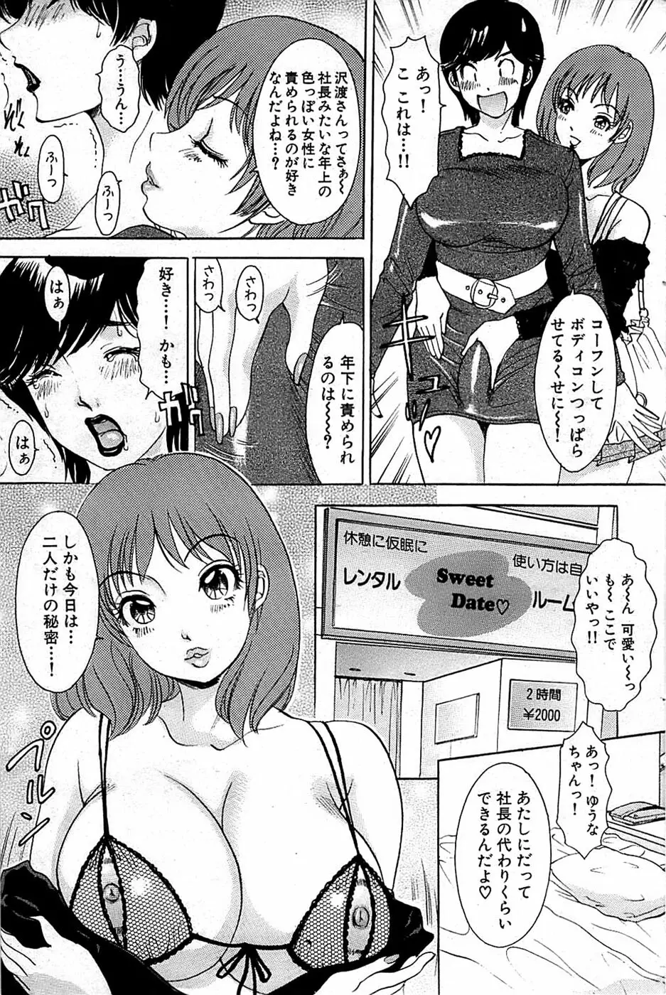 COMIC バズーカ 2009年01月号 Page.95
