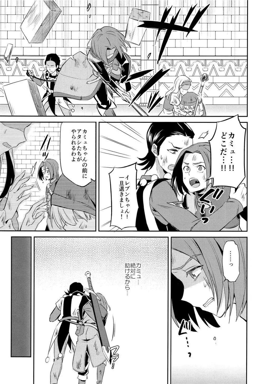 おれだけのクソ兄貴 Page.20