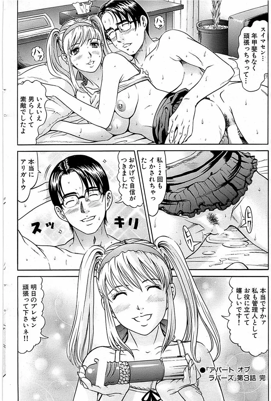 COMIC バズーカ 2009年03月号 Page.104