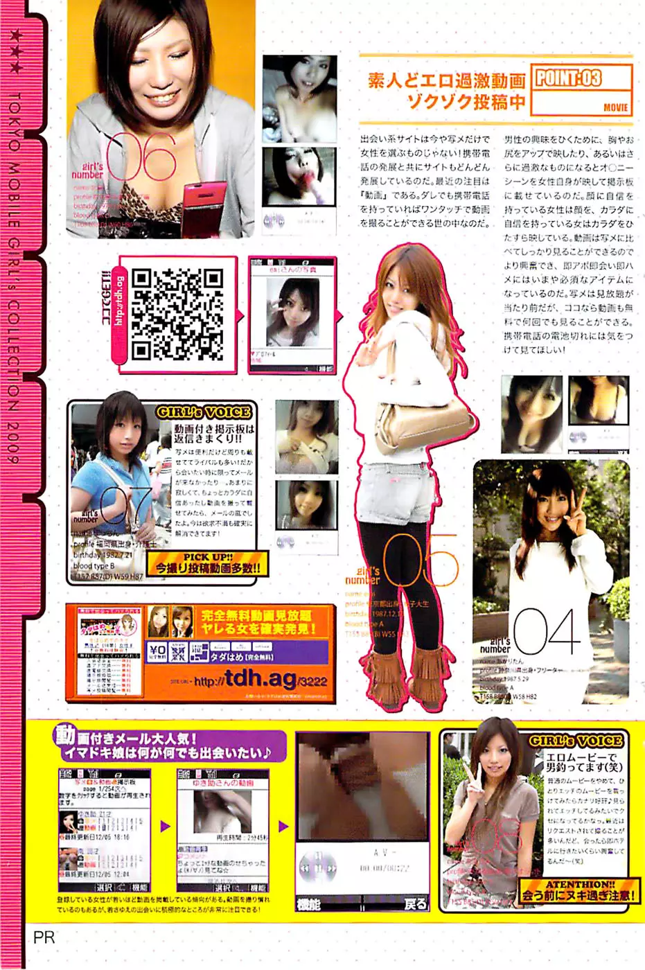 COMIC バズーカ 2009年03月号 Page.129