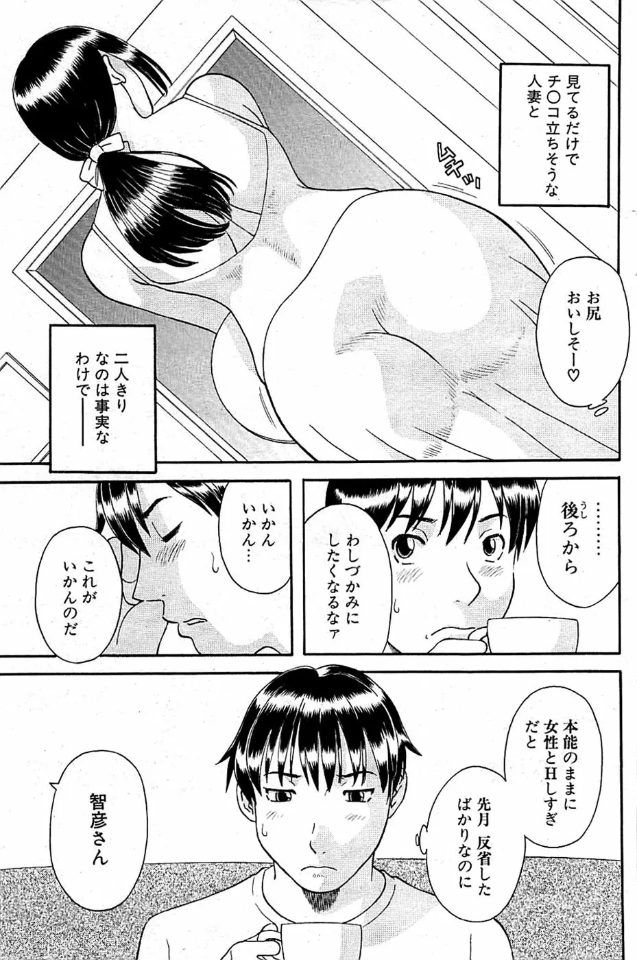 COMIC バズーカ 2009年03月号 Page.135