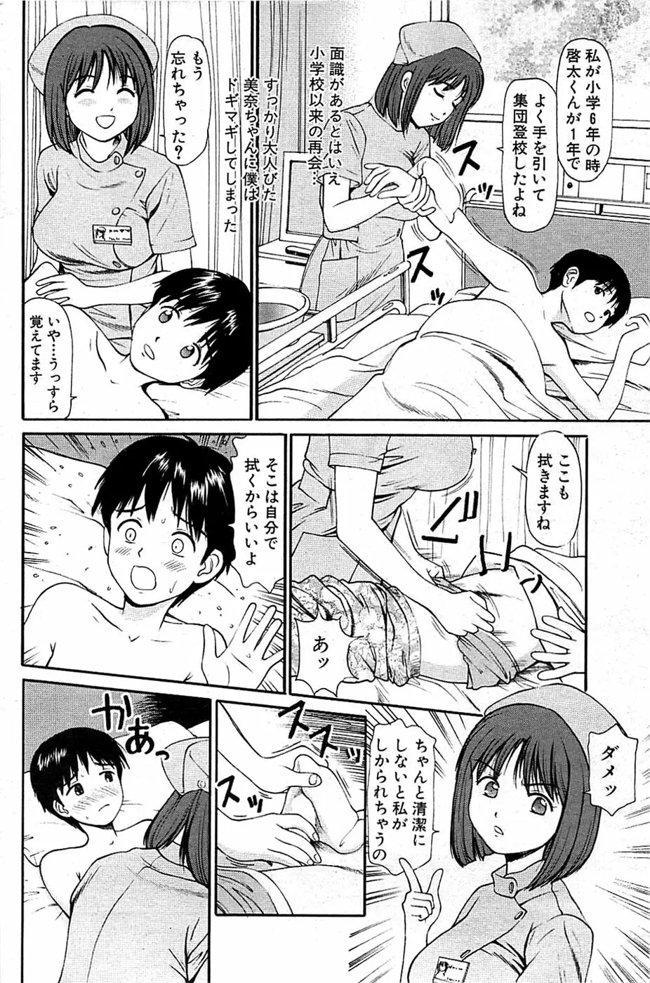 COMIC バズーカ 2009年03月号 Page.158