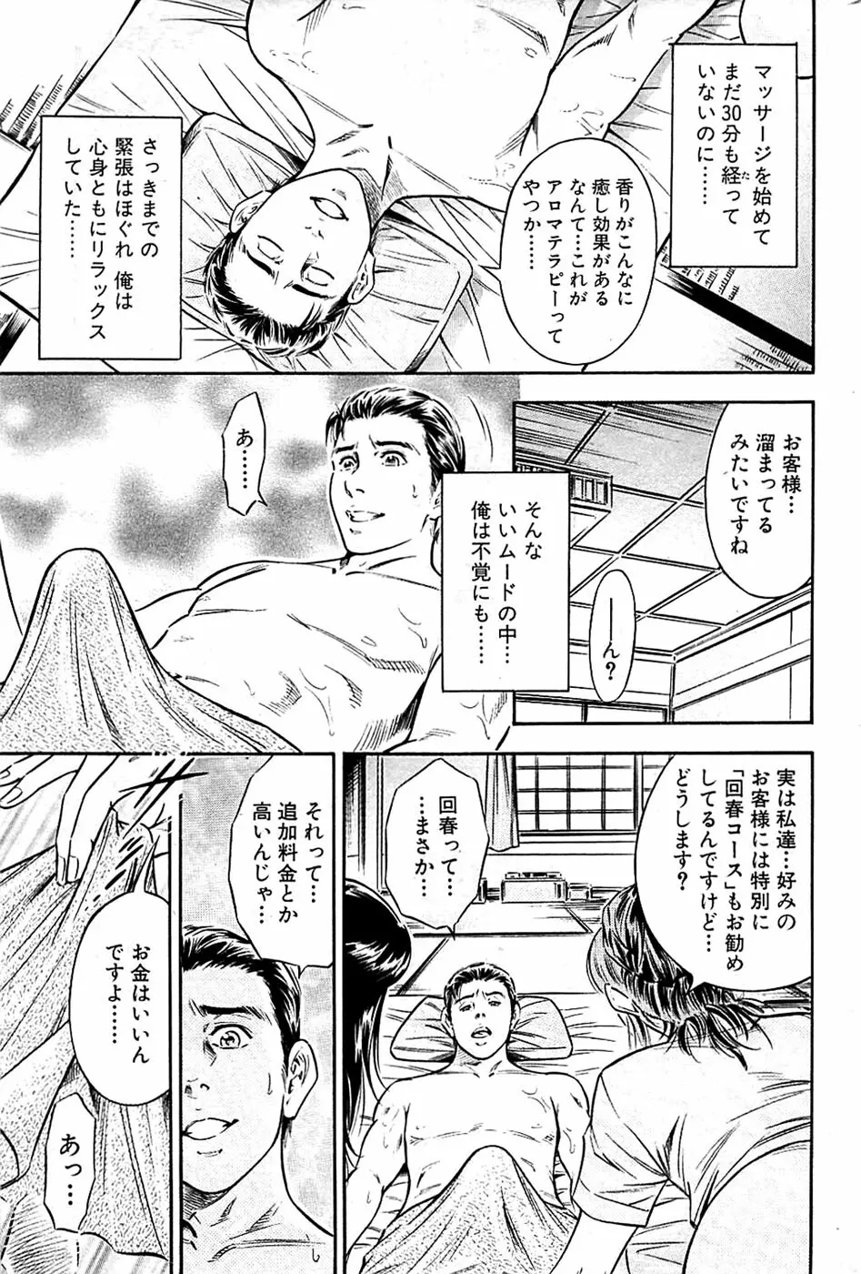 COMIC バズーカ 2009年03月号 Page.181