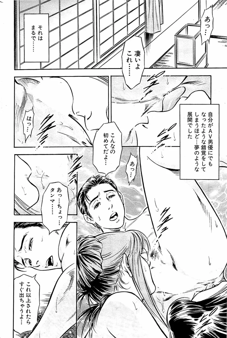 COMIC バズーカ 2009年03月号 Page.184