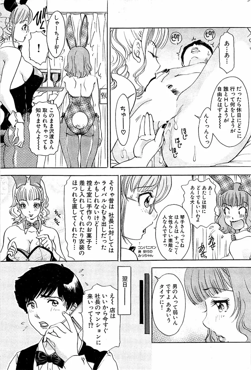 COMIC バズーカ 2009年03月号 Page.197