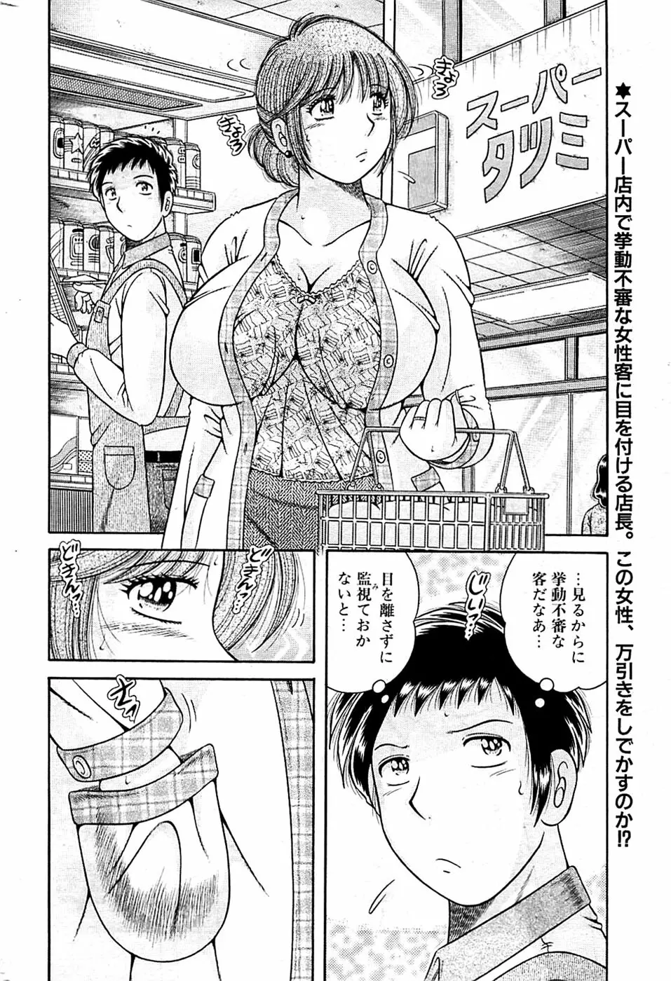 COMIC バズーカ 2009年03月号 Page.214