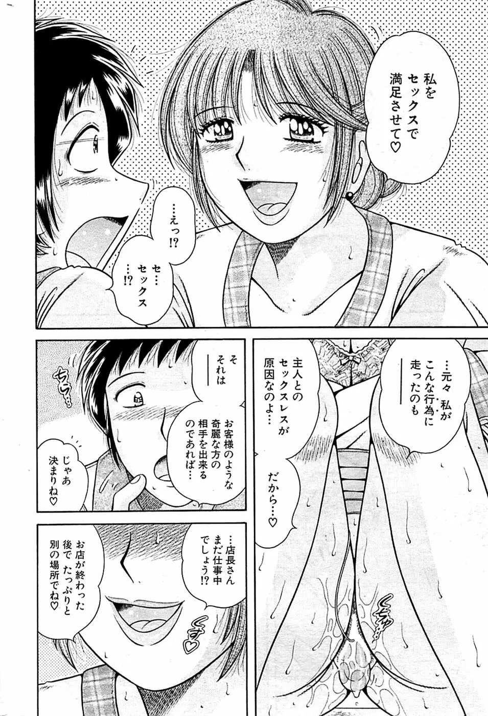 COMIC バズーカ 2009年03月号 Page.222