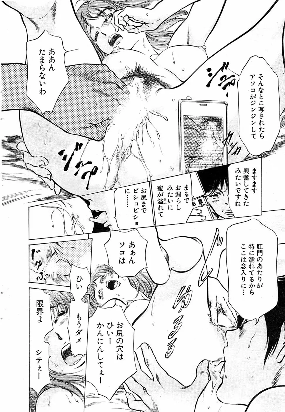 COMIC バズーカ 2009年03月号 Page.24