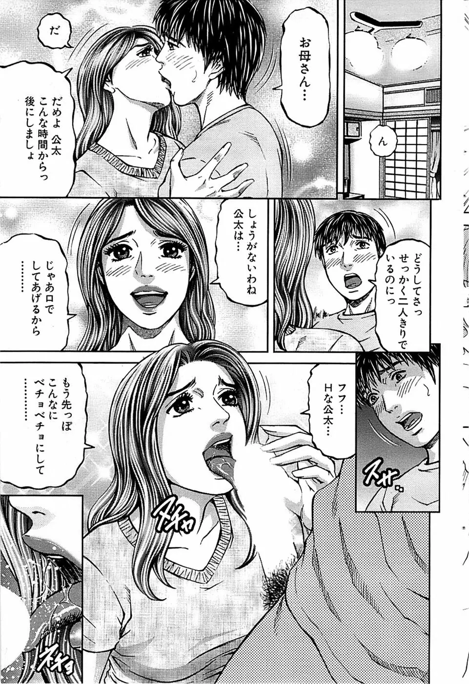 COMIC バズーカ 2009年03月号 Page.57