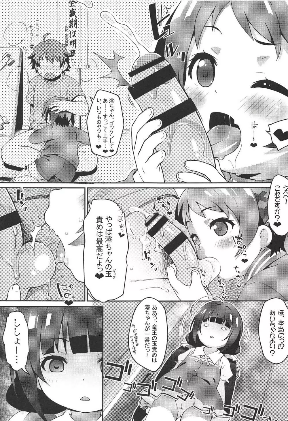 ぺど王とJSアナル研究会 Page.2